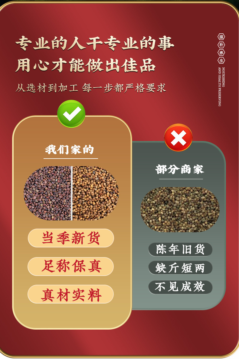 Sha Yuan Zi and Tu Si Zi Herbal Tea Bags 230g Astragalus Cuscuta Seed Blend for Daily Wellness quality and texture