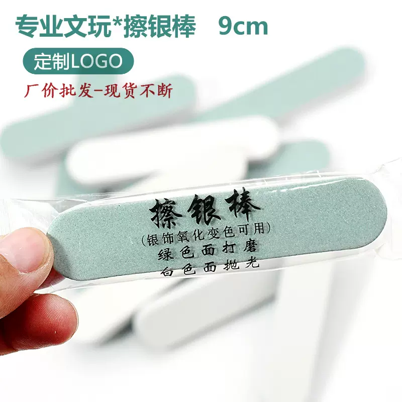 Nailshine迷你抛光条短抛光棒擦银棒文玩用品绿白抛光 9*2