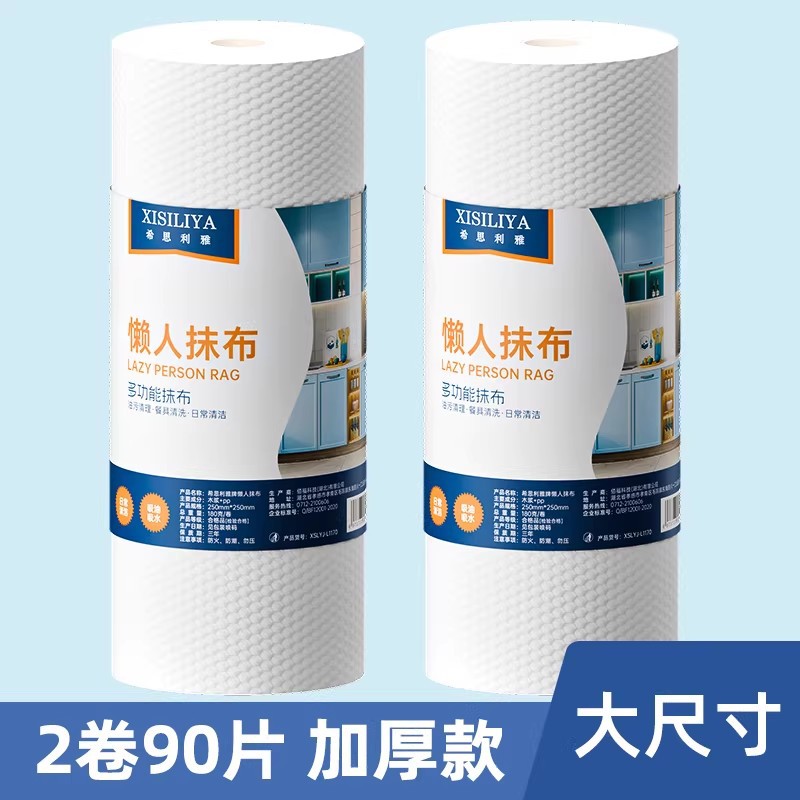 【두툼한 워셔블】 2롤 90매 대용량