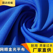 �S��ֱ�Nȫ��W�۽��ƽ�� У�����e�\��T������͸���������l����
