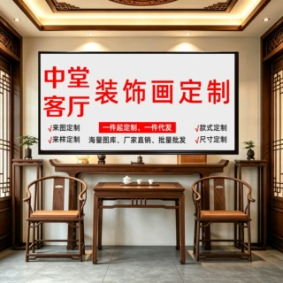 五联中堂画客厅装饰画挂画家用佛堂供奉佛像画带灯带对联心经定制