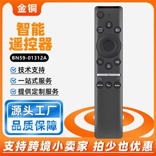 For Samsung Bluetooth Voice TV Remote BN59-01312A/G SAMSUNG Voice Remote