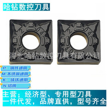 批发双色四方数控刀片精车SNMG120404-GF HS8225硬质合金车刀片