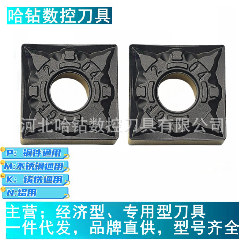 批发双色四方数控刀片精车SNMG120404-GF HS8225硬质合金车刀片