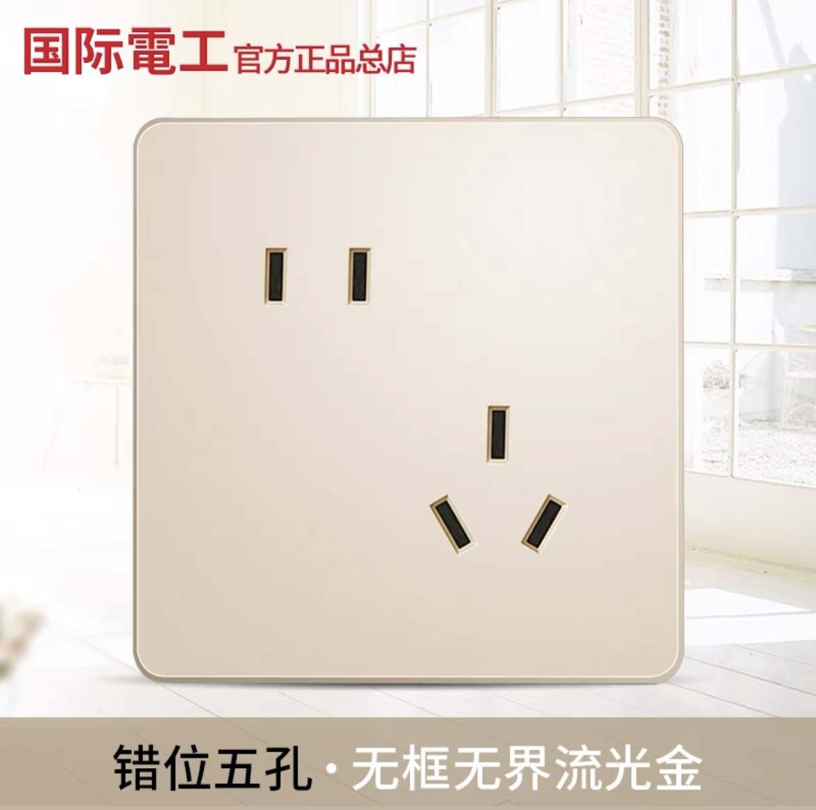 Dislocación de cinco agujeros