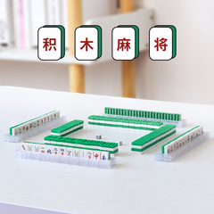 Compatible with LEGO China Mini Mahjong Building Blocks K35 Small Granules DIY Brain Development Assembly Building Toy Wholesale and Distribution