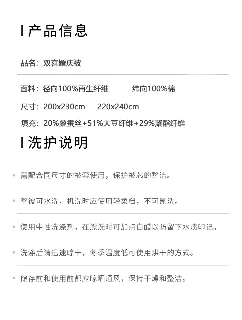 被子详情图套_15.jpg