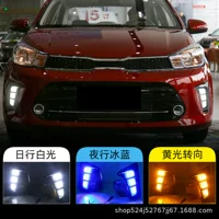 Применимо к дневным ходовым огням KIA HK 17-20, оригинальные трехцветные фары, противотуманные фары, противотуманные фары