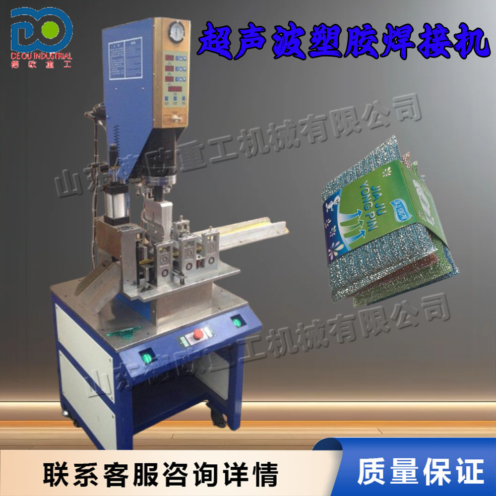 全自动超声波焊接切割机 数控式海绵擦布剪切机 塑胶焊接设备