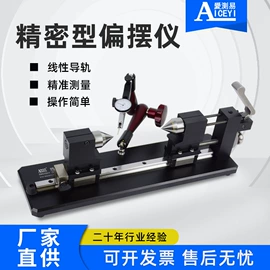 硬度计;偏摆检查仪;其他无损检测