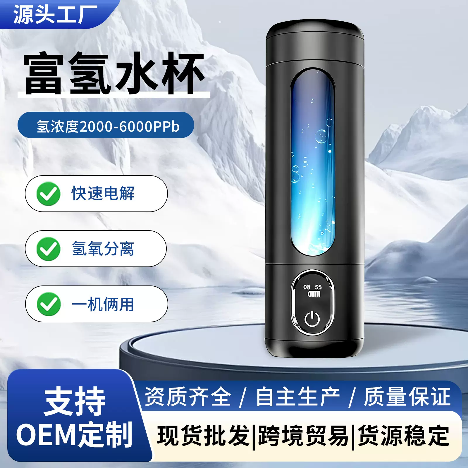 黑色富氢水杯家用氢氧分离水素杯电解气泡水高浓度工厂矿泉水批发