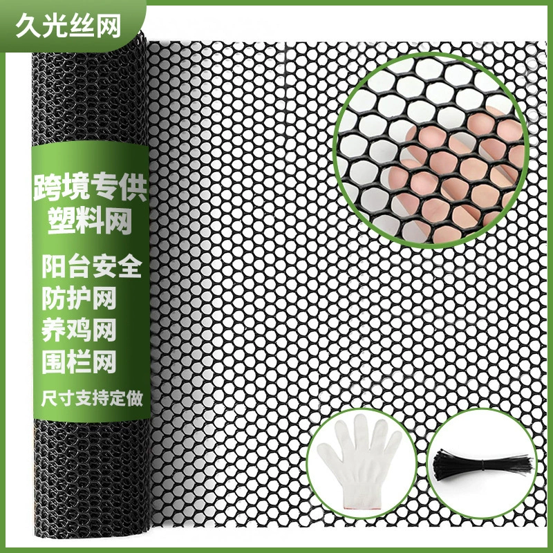 Трансграничное Специально для пластиковой сетки защитная сетка забор изолирующей сетки пластиковая сетка кусочки для разведения кур утка гуся пластиковая плоская сетка