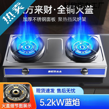 煤气灶双灶家用猛火台式天然气液化气炉具节能老式双头双眼燃气灶