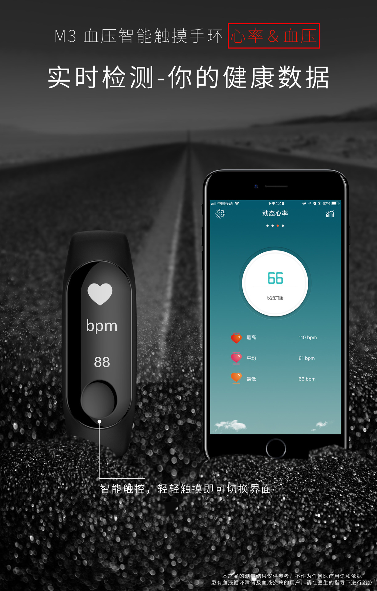 M3 Smart bracelet gift cross-border direct sales, step count heart rate outdoor sports watch wholesale, silicone m3 bracelet waterproof details Picture