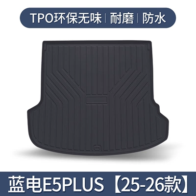 Suitable for Blue Electric e5 Trunk Mat Auto Accessories Modified Accessories Special TPE Waterproof Trunk Mat (Trunk Mat) - specifically-designed-for-2025-2026-blue-electric-e5-plus-models-individual-main-pad-only3d-high-edge-10090