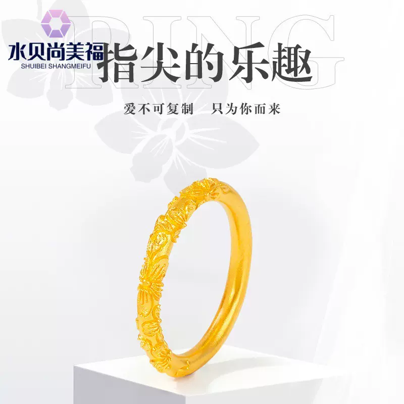 水贝黄金批发足金999紫荆花戒指古法桃花纹樱花素圈简约尾戒指环