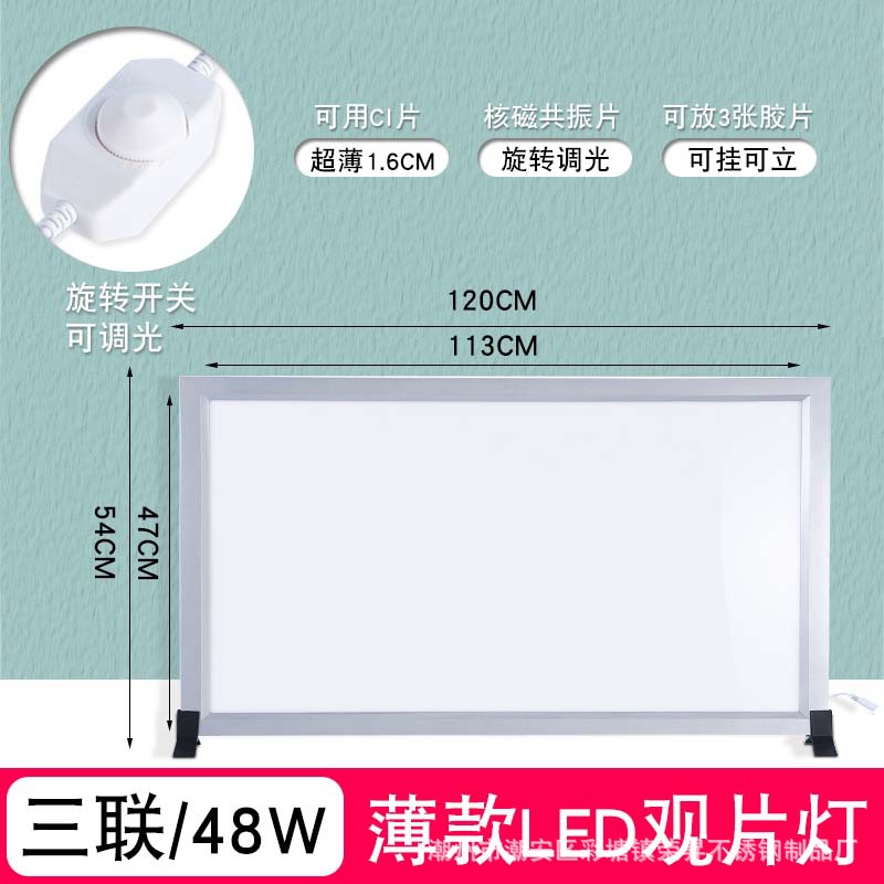 Lámpara de visualización de rayos X caja de luz LED lámpara de imagen médica ortopédica sola cirugía triple CT película Lámpara de lectura cuádruple atenuación