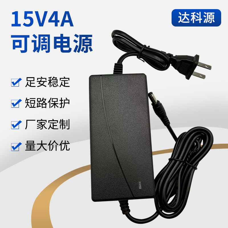 15 V4 a Power Adapter Notebook Power Supply Dc Regulated Switching Power Supply Audio Speaker Charging Wholesale