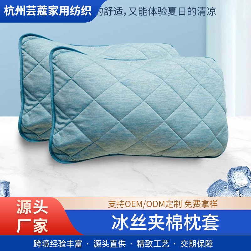 Amazon verano hielo algodón almohada cubierta de almohada casera cubierta de almohada única 48cmx74cm cubierta de núcleo de almohada