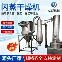 Máy Sấy Flash Liên Tục 1688 - Hàng Trực Tiếp Từ Nhà Sản Xuất - Tiết Kiệm Năng Lượng, Thiết Kế Theo Yêu Cầu