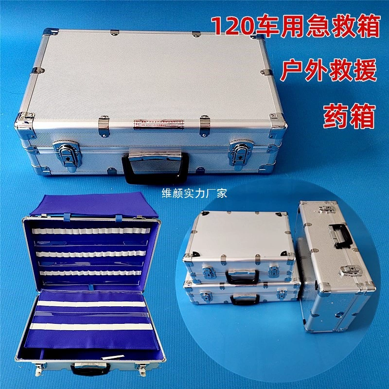 Хирургическая универсальная утолщенная коробка для лечения из алюминиевого сплава, спасательная коробка, автомобильная коробка для экстренной помощи 120