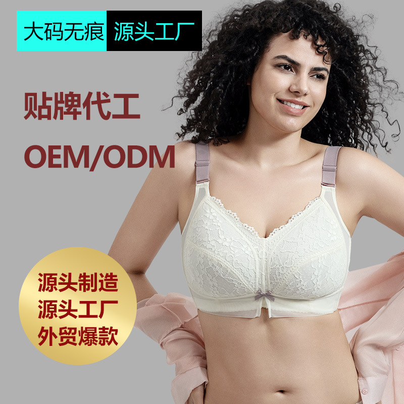外贸大胸显小内衣女透气薄款无钢圈大码文胸防下垂纯棉全罩杯胸罩