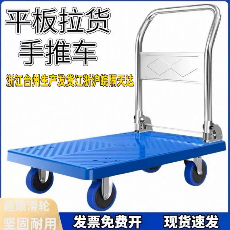 Бесшумный пластиковый плоский тележка фургон складной тележка портативный прицеп тележка горячая продажа четырехколесный скутер