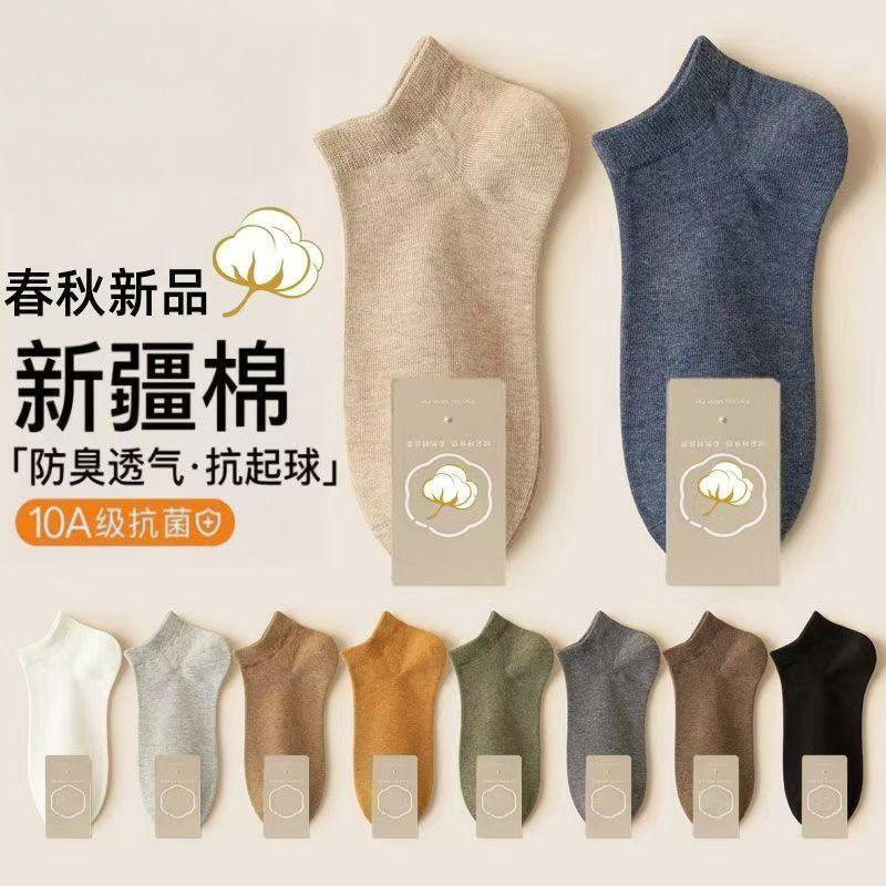 Men's Summer Low-Cut Socks Made of Xinjiang Cotton, Suitable for Youth Sports, Odor-Resistant, Sweat-Absorbent, Breathable, Thin Men's No-Show Socks Men's Summer Low-Cut Socks Made of Xinjiang Cotton, Suitable for Youth Sports, Odor-Resistant, Sweat-Absorbent, Breathable, Thin Men's No-Show Socks
