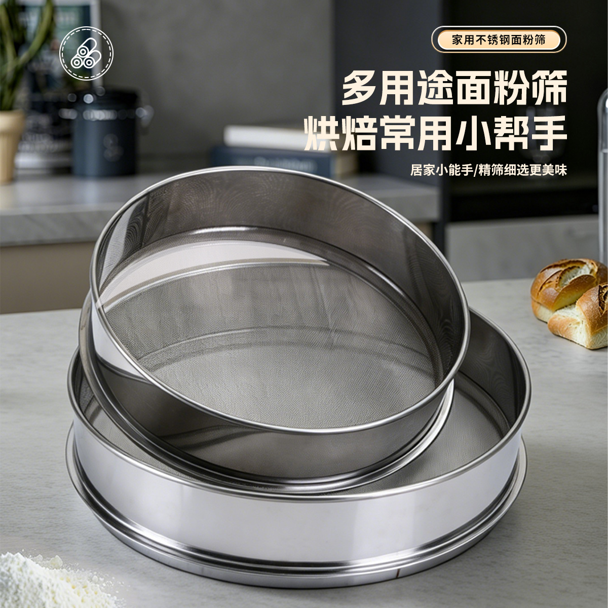 筛子面粉筛细漏网筛家用烘焙筛粉筛子不锈钢过滤网大米芝麻筛