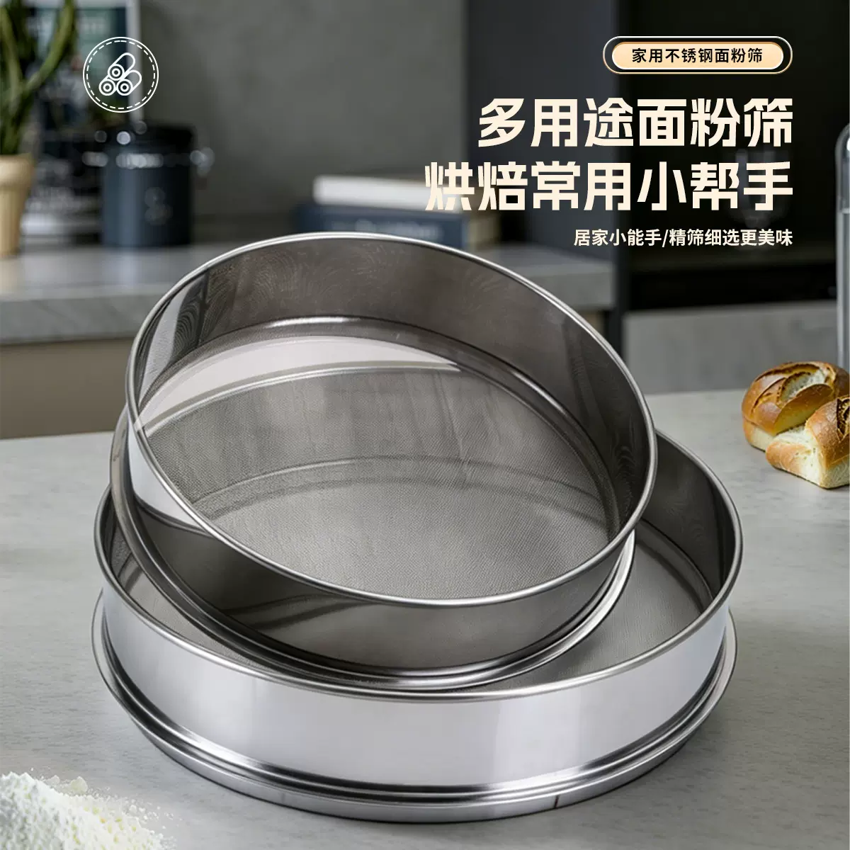 筛子面粉筛细漏网筛家用烘焙筛粉筛子不锈钢过滤网大米芝麻筛