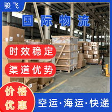 越南国际物流专线空运海运 可邮寄普货化工品机械设备
