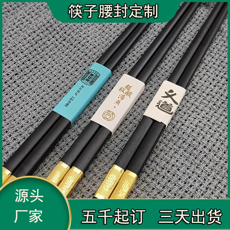 使い捨て箸セット腰シール印刷可能ロゴ日本式小箸セット箸セット紙短箸セット日本料理|undefined