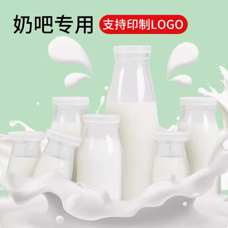 Yogurt Bottle High Temperature Resistant Empty Bottle Glass Packaging Bottle with Lid Juice Bottle 250ml Fresh Sealed Milk Bottle