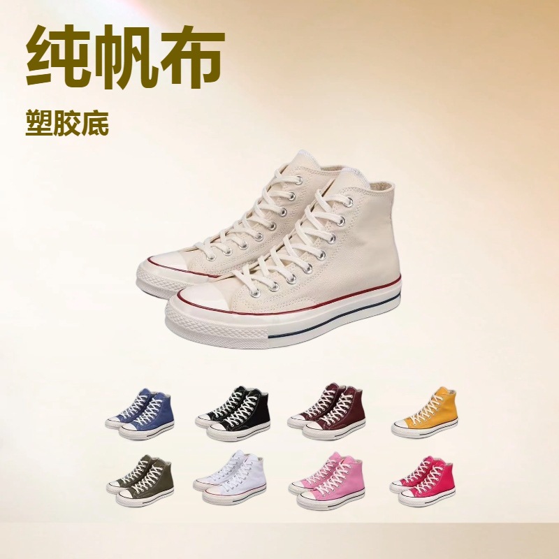 Putian Classic 1970S Negro High-top Pareja Casual Todo-fósforo Campus Hombres y mujeres Zapatos de lona transpirables para estudiantes