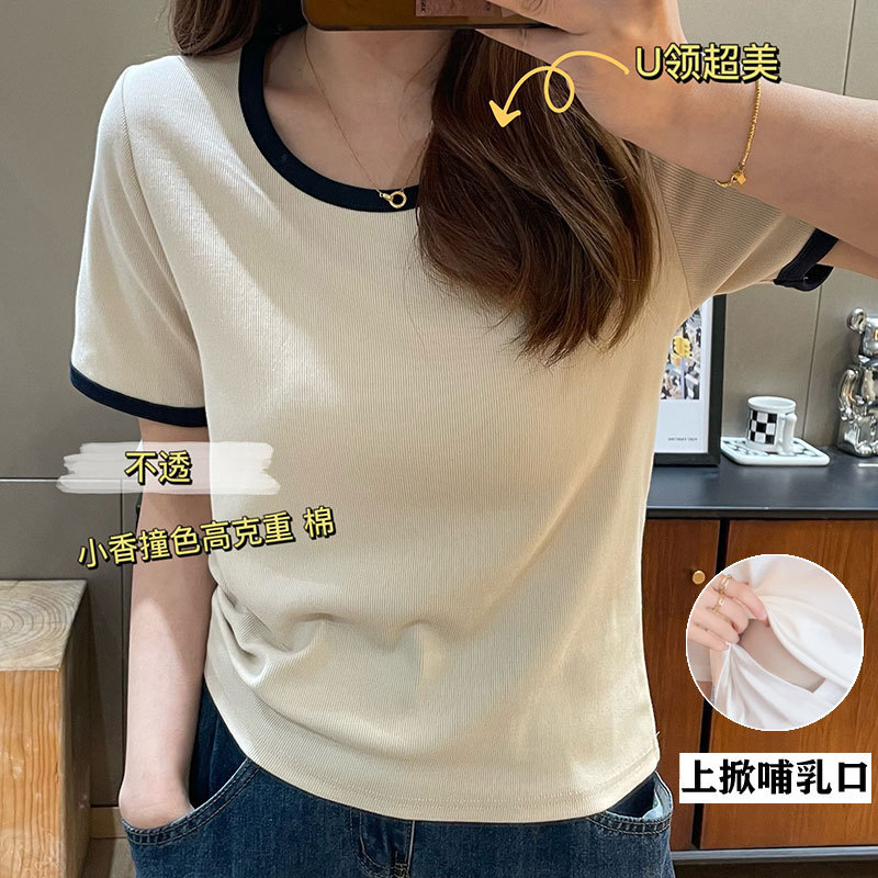 Breastfeeding Short-sleeved Pure Cotton T-shirt Postpartum U-collar Contrast Color Moonbirth Period Breastfeeding Top for Hot Mom Summer Outer Wear Fashion Breastfeeding Short-sleeved Pure Cotton T-shirt Postpartum U-collar Contrast Color Moonbirth Period Breastfeeding Top for Hot Mom Summer Outer Wear Fashion