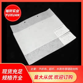 厂家现货直供白色单面水刺无纺布 与真皮高温易热熔热压