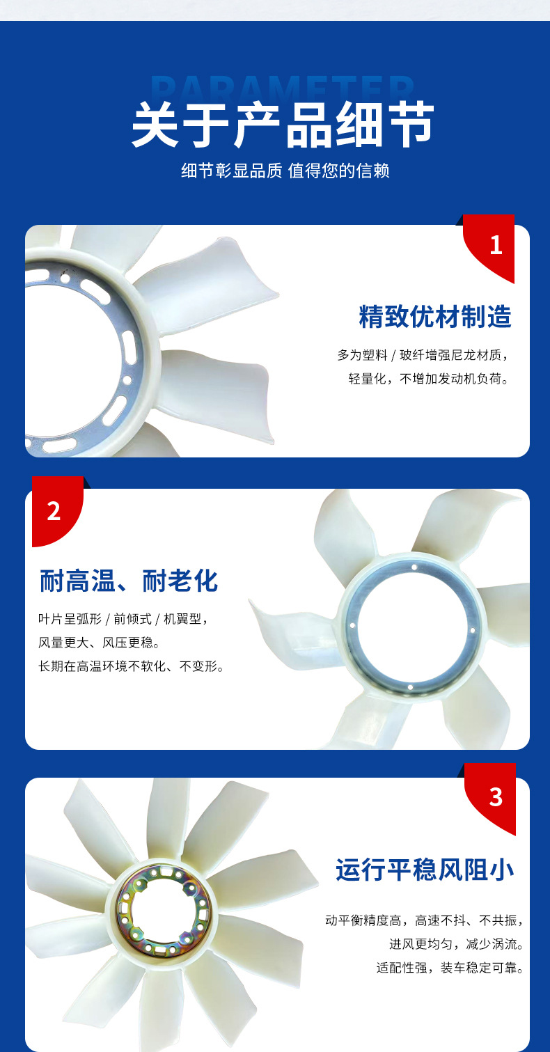 Excavator engine cooling fan blade 2485C520, suitable for Perkins series 1006