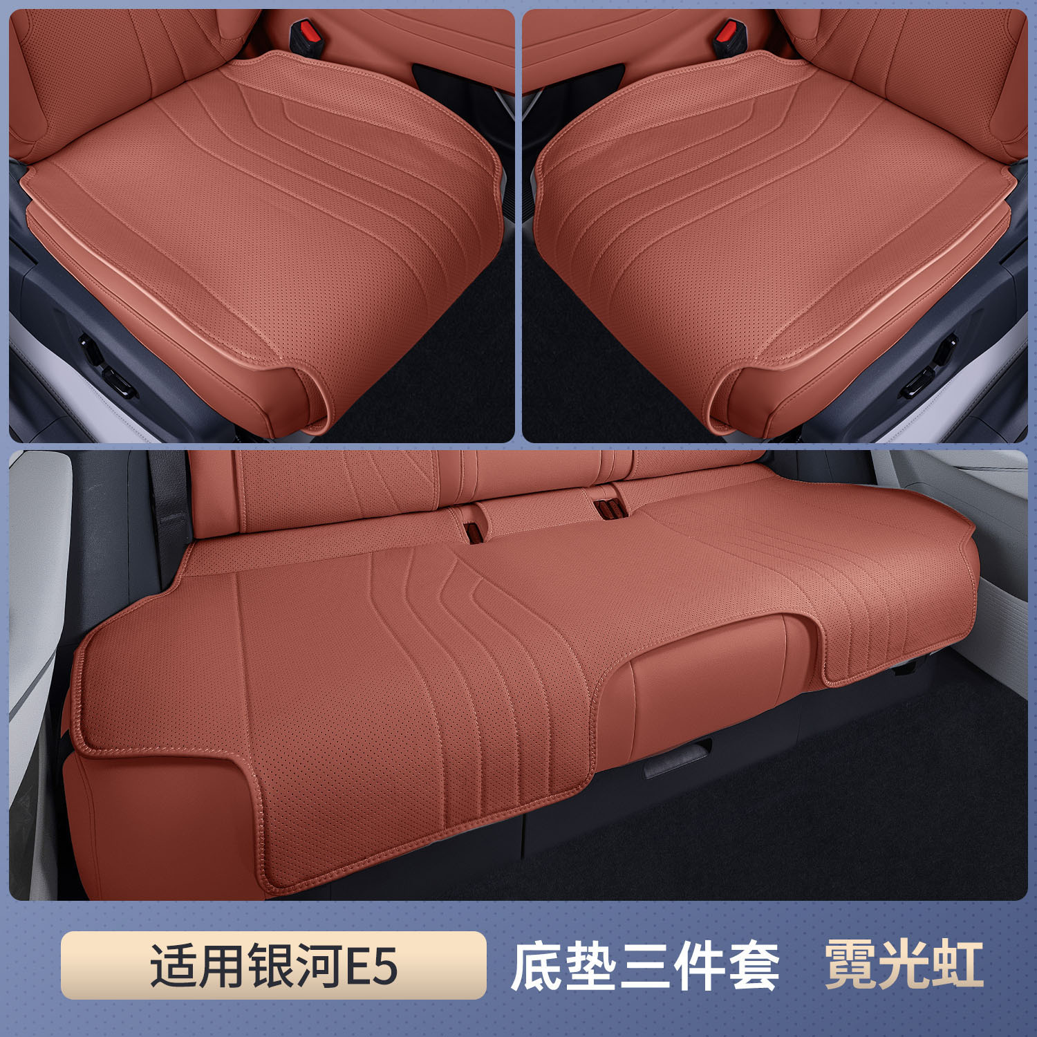 Seat cushion, seat cover, Geely Seat Cushion Four - galaxy-e5-neon-red-bottom-cushion-three-piece-set-breathable