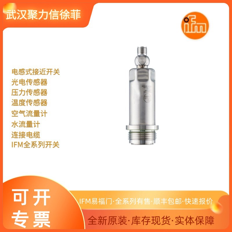IFM易福门  PG2434   PG2456   PG2453   PG2795 压力传感器