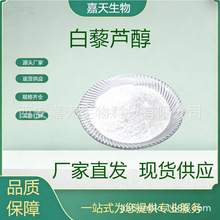 ��޼�J��98%   Resveratro����  Դ�^�S�ҬF؛����  ��������