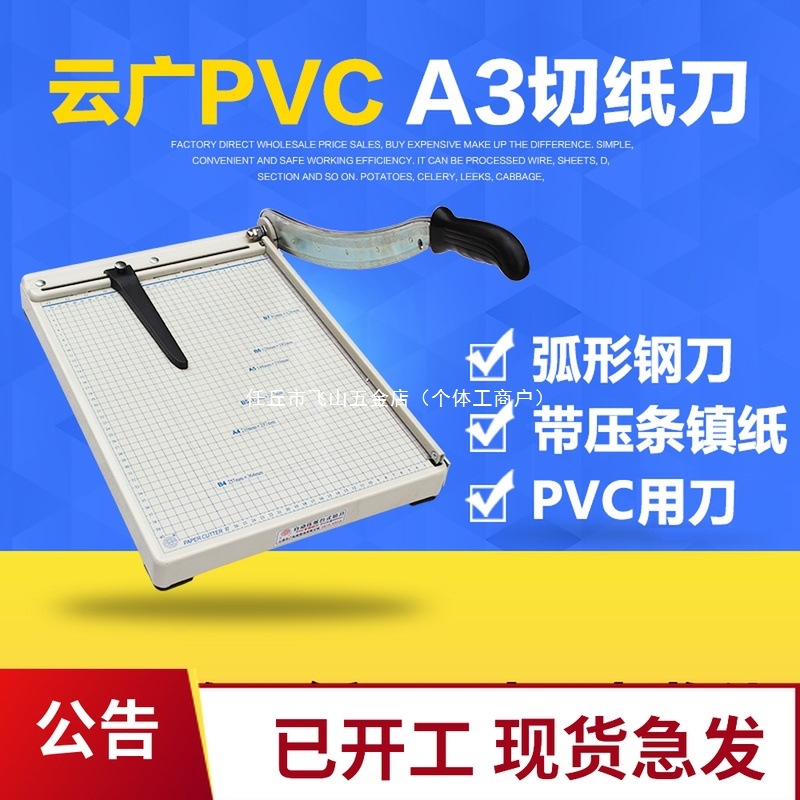 Cutting Machine Manganese Steel Blade PVC Plastic Sheet Paper Cutter A3 Large Format Circuit Board/PVC/Plastic Cutting