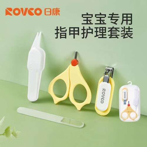 Rikang Newborn Baby Special Toddler Nail Clipper Anti-Pinch Nail Clipper Baby Nail Clipper Care Set