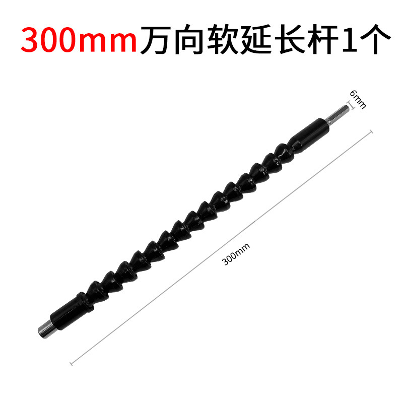 300mm 범용 소프트 연장 로드 1개