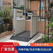 无障碍升降机残疾老人轮椅升降平台别墅家用复式阁楼电动液麦太保