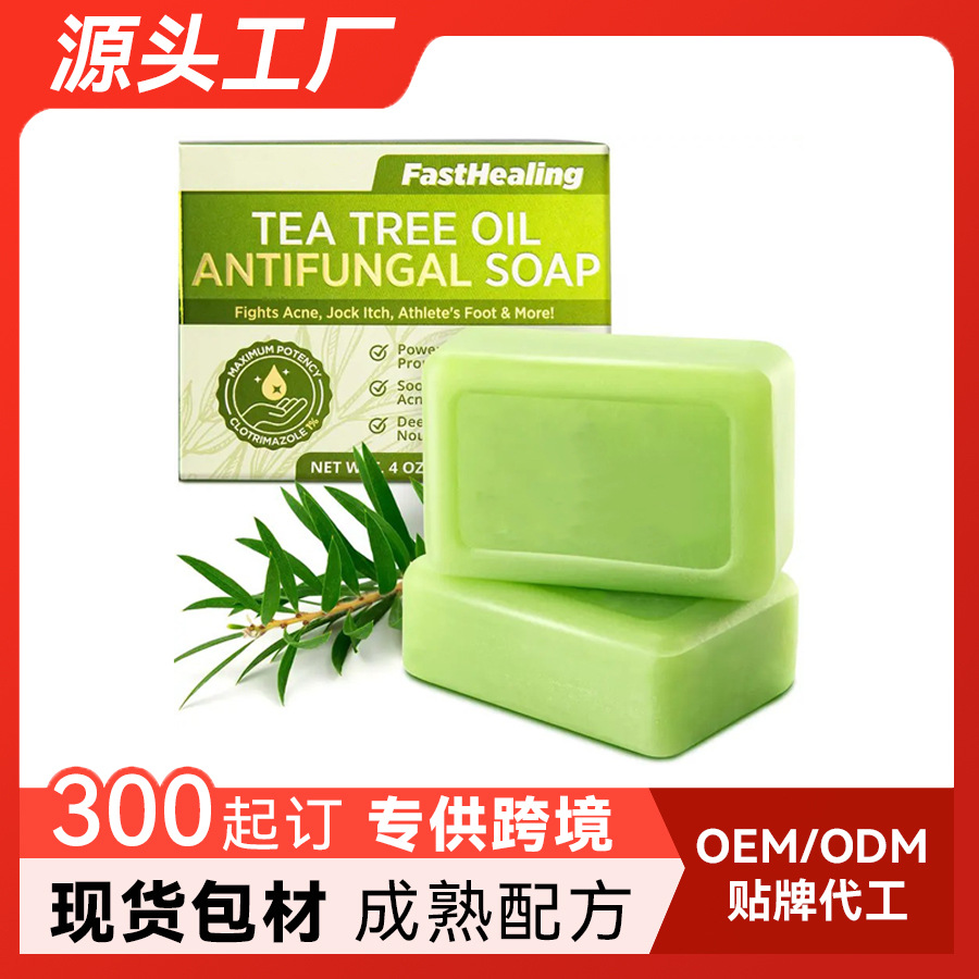 定制代工OEM跨境TK亚马逊爆款茶树油精油皂清洁洁面沐浴手工香皂