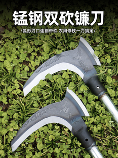 High manganese steel double-cut sickle lawn mower agricultural cutting dual-purpose outdoor weeding chopping branch chopping knife cheapened knife
