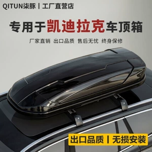 2026 New Model Roof Luggage Box Factory Direct Sale Large Capacity Ultra-thin Universal Off-road SUV Modified Travel Luggage Rack