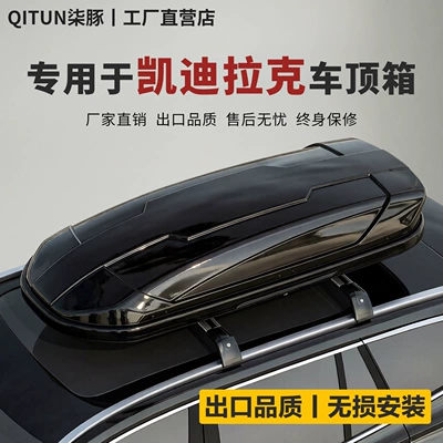 2026 New Model Roof Luggage Box Factory Direct Sale Large Capacity Ultra-thin Universal Off-road SUV Modified Travel Luggage Rack