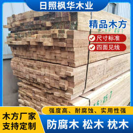 木方工程建筑木方白松铁杉枕木垫木工地支模松木建筑模板胶合板