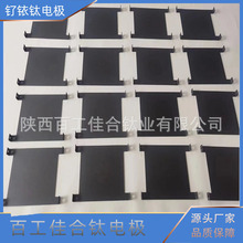 陕西宝鸡百工佳合钛业 专业生产定制水处理用钛电极板